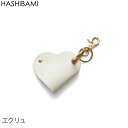 5/5 楽天カード+10倍♪【先着10%クーポン】2025 即納!【Hashibami ハシバミ】ハート型 スマートキーリング レザー【メール便で送料無料】正規...