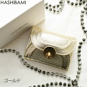 【先着10%クーポン対象】★限定値下げ♪【SALE★セール】ショップ袋おまけ付 即納!【Hashibami ハシバミ】 レザーラウンドミニ財布 ウォレット【送料...