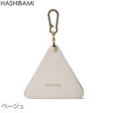 5/5 楽天カード+10倍♪【先着10%クーポン】♪即納可能【Hashibami ハシバミ】ジャバラトライアングルキーリング【メール便で送料無料】正規品