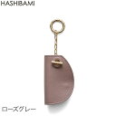 5/5 楽天カード+10倍♪【先着10%クーポン】♪即納可能【Hashibami ハシバミ】マンテル レザーキーケース 本革【メール便で送料無料】正規品