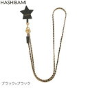 5/5 楽天カード+10倍♪【先着10%クーポン】★限定値下げ♪★【SALE★セール】【Hashibami ハシバミ】メテオール モバイルストラップ スマートフ...