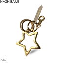 5/5 楽天カード+10倍♪※先行予約◇5月中旬-末納期◇【Hashibami ハシバミ】スターモチーフカラビナ キーリング【送料無料】正規品※予約はクーポン無...