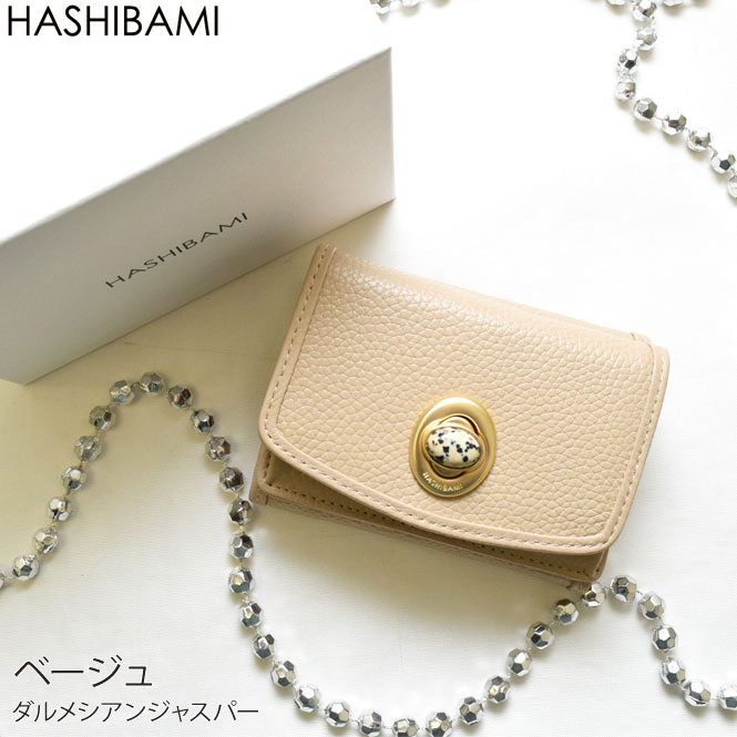 3/29は【一粒万倍日】全品+5倍還元♪【先着10%クーポン】★限定値下げ♪★ショップ袋おまけ付 即納!【Hashibami ハシバミ】ジェムストーン レザーミニウォレット/財布 【送料無料】正規品