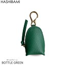5/5 楽天カード+10倍♪【先着10%クーポン】 即納!【Hashibami ハシバミ】カラバッシュスマートキーリング【メール便で送料無料】正規品