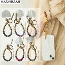 【先着10%クーポン対象】★限定値下げ♪2025 NEW【Hashibami ハシバミ】天然石×ゴールドビーズスマホリング-2ケース バングル チャーム iph...