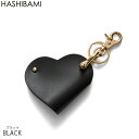 5/5 楽天カード+10倍♪※先行予約◇5月中旬-末納期◇【Hashibami ハシバミ】ハート型 スマートキーリング レザー【メール便で送料無料】正規品※予約...