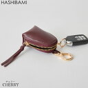 ※先行予約◇7月下旬-8月上旬納期◇ショップ袋おまけ付【Hashibami ハシバミ】カラバッシュスマートキーリング【送料無料】正規品※予約はクーポン無効/キャ...
