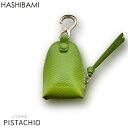 5/5 楽天カード+10倍♪※先行予約◇5月中旬-下旬納期◇【Hashibami ハシバミ】カラバッシュスマートキーリング【送料無料】正規品※予約はクーポン無効...