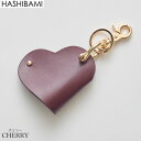 ※先行予約◇7月中旬-末納期◇【Hashibami ハシバミ】ハート型 スマートキーリング【送料無料】正規品※予約はクーポン無効/キャンセル不可