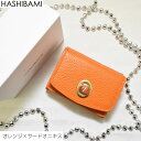 7/20 楽天カード+16倍還元♪【マラソン限定クーポン対象】【SALE★セール】★限定値下げ♪★ショップ袋おまけ付 即納!【Hashibami ハシバミ】ジェ...