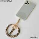 ※先行予約◇※8月上旬-中旬頃入荷予定【Hashibami ハシバミ】レザー丸リング スマホリング リアルレザー スエード レオパ【送料無料】正規品※予約はクー...