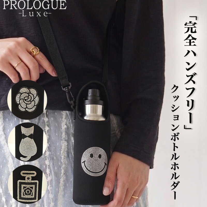 楽天市場】ペットボトルホルダー カメリアの通販