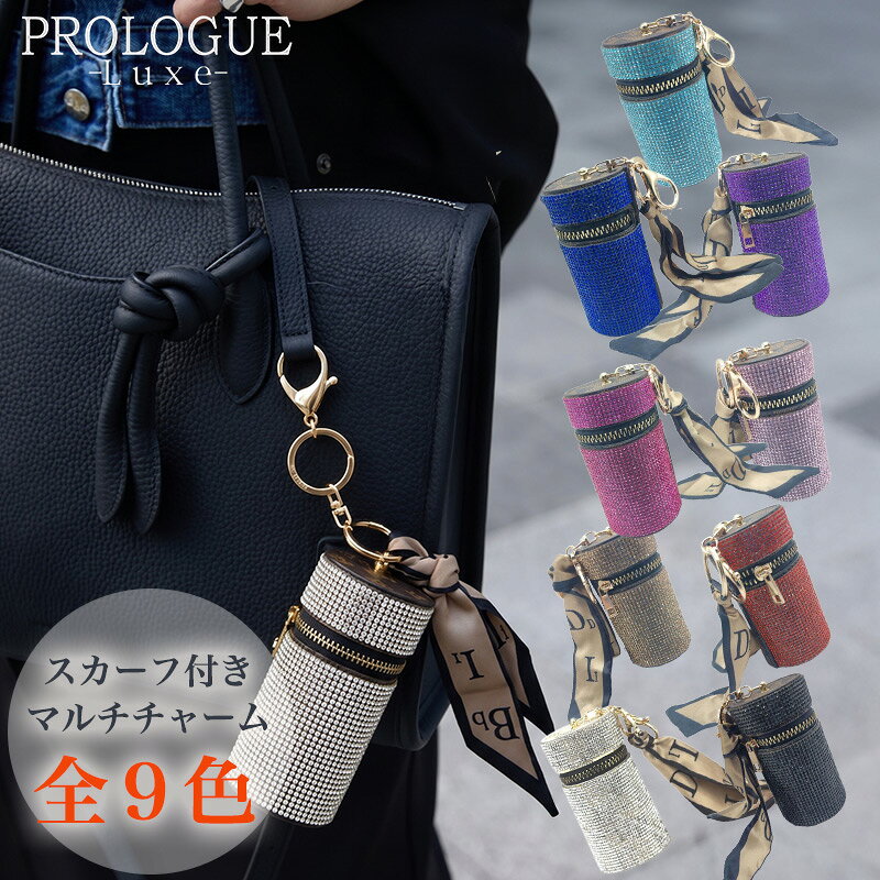 楽天市場】小物入れ バッグチャーム（バッグ用アクセサリー｜バッグ