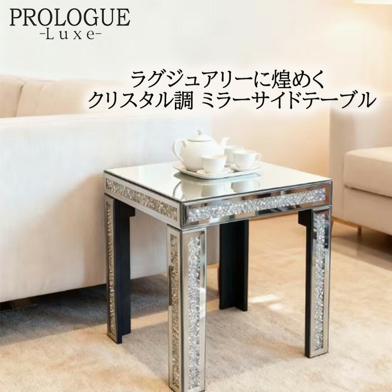 楽天市場】キラキラ（テーブル｜インテリア・寝具・収納）の通販