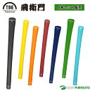 TOBIEMON 飛衛門 ゴルフ TPRゴルフグリップ(4本セット) ゴルフアクセサリー グリップ 2025年春夏モデル