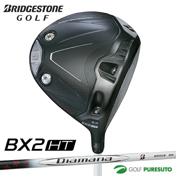 ブリヂストンゴルフ BX2 HT ドライバー Diamana BS50 II カーボンシャフト 2025年モデル BRIDGESTONE GOLF BX2HT ゴルフクラブ メンズ 右利き