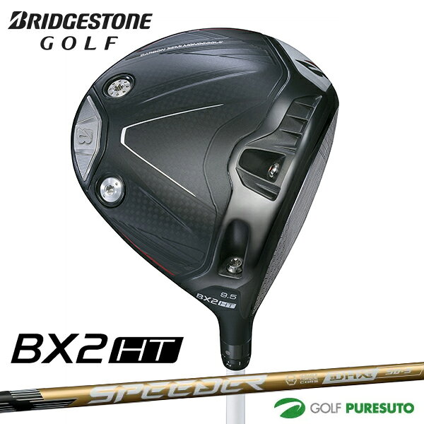 ブリヂストンゴルフ BX2 HT ドライバー SPEEDER NX GOLD 50 カーボンシャフト 2025年モデル BRIDGESTONE GOLF BX2HT ゴルフクラブ メンズ 右利き