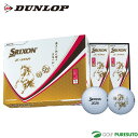 ダンロップ スリクソン Z-STAR 2026年 干支ボール 午 ゴルフボール 1ダース 12球 2025年モデル DUNLOP 日本正規品 SRIXON GO...