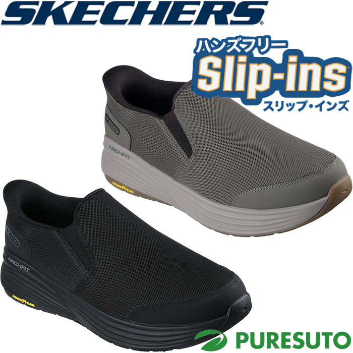 スケッチャーズ Skechers スニーカー スリップオン スリッポン ハンズフリー スリップインズ ゴーウォ..