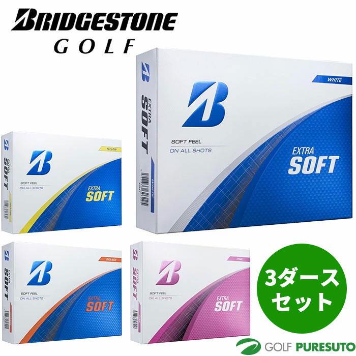 ブリヂストンゴルフ ゴルフボール EXTRA SOFT 3ダースセット（36球入） 2025年モデル BRIDGESTONE GOLF コスパ まとめ買い
