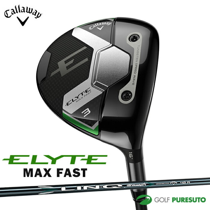 キャロウェイ ELYTE MAX FAST フェアウェイウッド LIN-Q GREEN 40 for Callaway カーボンシャフト 2025年モデル 日本仕様 Callaway エリート マックス ファスト ゴルフクラブ メンズ 右利き用