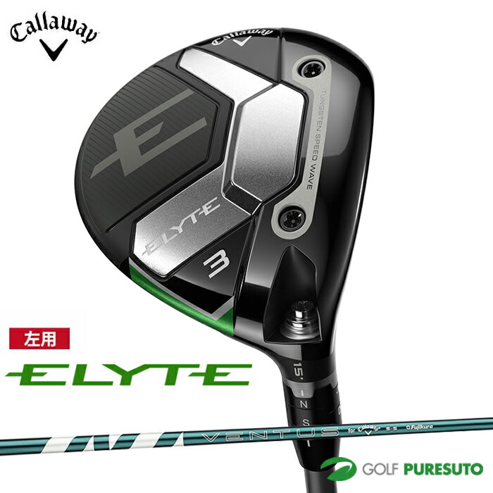 レフティー 左用 キャロウェイ ELYTE フェアウェイウッド VENTUS GREEN 50 for Callaway カーボンシャフト 2025年モデル 日本仕様 Callaway エリート ゴルフクラブ メンズ 左利き用