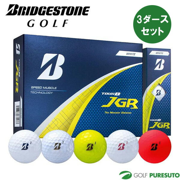 ブリヂストンゴルフ ゴルフボール TOUR B JGR 3ダースセット（36個入） 2025年モデル BRIDGESTONE GOLF まとめ買い ツアービージェイジーアール