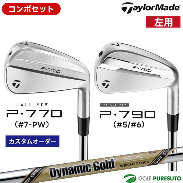 メーカー希望小売価格はメーカーカタログに基づいて掲載しています 【P790 アイアン】 全番手で、よりやさしく飛ばせる。 心地よい打感のまま最大24%(*)スイートエリアを拡大し、番手別の最適な飛距離と精度を追求したNew『P790』アイアン新発売。 ※2023年P790 7番アイアンとの比較。番手によって異なります。 ●スイートエリアを最大24%拡大 ●新素材フェースがもたらす打感の良さ ●番手ごとで最適な飛びと精度が向上 ●ゴルファーが求めるヘッドシェープ 【P770アイアン】 フォージドならではの心地良い打感と打音 前作を凌駕するほどの心地良い打感と打音を実現。新しくなった『P770』アイアンは、軟鉄中空構造のボディに、 インパクト時のクラブの振動を細かく分析し改良を加えたことで、P770史上最高クラスのフィーリングを実現。 ●さらなる進化を遂げたプレーヤーズアイアン ●安定性の探求 ●さらに進化したヘッドシェープ ※スペックは商品画像をご確認ください。 【グリップについてご注意】 径にXのあるグリップはバックラインつきのグリップです。 バックラインつきのグリップの場合、ロゴ向きは表になります。 Rはラウンド/バックラインなしのグリップです。 「360」と記載のあるグリップはロゴがありません。そのため、ロゴの向きも指定できません。 【ご注意：必ずご確認下さい！】 特注商品となります為、お届けまでにかなりのお時間を頂戴する場合がございます。 また、先に決済させて頂いてからの発注となります為、クレジットカードもしくは銀行振込でお願いします。（代引き、後払い決済不可） カスタムオーダー（完全特注品）となりますので、ご注文後のキャンセルは一切お受け出来ません。予めご了承の上、ご検討頂きますようお願い申し上げます。&nbsp; ※各シャフトスペック詳細はこちら※ ※径にXのあるグリップはバックラインつきのグリップです。 バックラインつきのグリップの場合、ロゴ向きは表になります。 Rはラウンド/バックラインなしのグリップです。 「360」と記載のあるグリップはロゴがありません。そのため、ロゴ向きの指定もできません。 【ご注意：必ずご確認下さい！】 特注商品となります為、お届けまでにかなりのお時間を頂戴する場合がございます。 また、先に決済させて頂いてからの発注となります為、 クレジットカードもしくは銀行振込でお願いします。（代引き、後払い決済不可） カスタムオーダー（完全特注品）となりますので、ご注文後のキャンセルはお受け出来ません。予めご了承の上、ご検討頂きますようお願い申し上げます。 &nbsp; &nbsp;