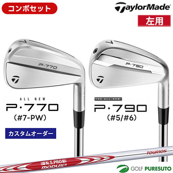 カスタムオーダー レフティー 左用 コンボセット テーラーメイド P790 #5、#6 ＋P770 #7-P アイアン 6本セット NS PRO MODUS3 TOUR 105..