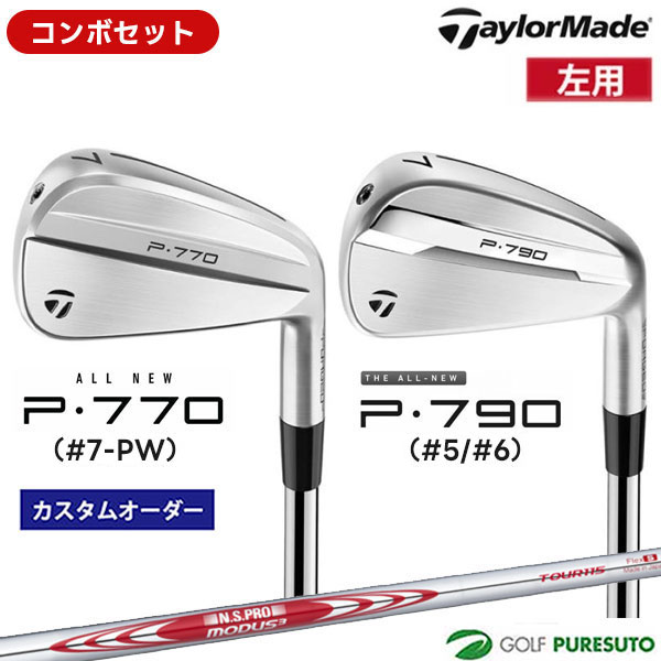 カスタムオーダー レフティー 左用 コンボセット テーラーメイド P790 #5、#6 ＋P770 #7-P アイアン 6本セット NS PRO MODUS3 TOUR 115 スチールシャフト 日本仕様 Taylormade 【■Ti■】ゴルフクラブ 左利きの商品画像