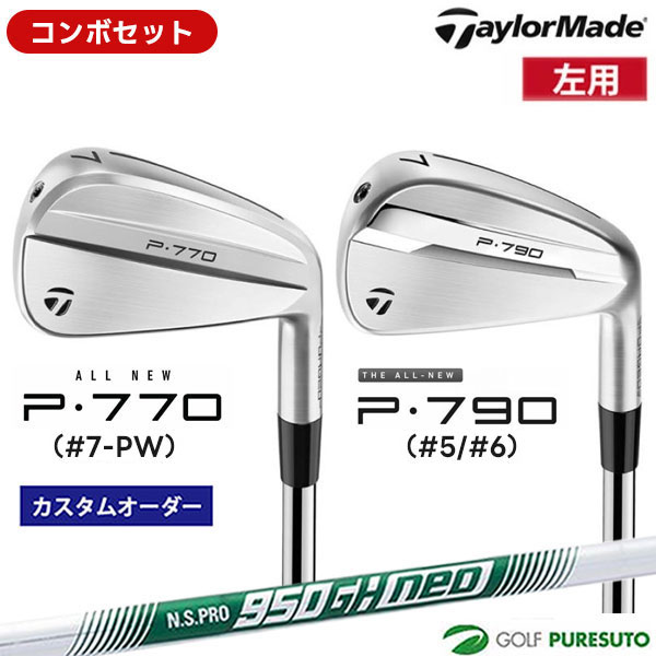 乐天商城 - カスタムオーダー レフティー 左用 コンボセット テーラーメイド P790 #5、#6 ＋P770 #7-P アイアン 6本セット NS PRO 950GH neo スチールシャフト 日本仕様 Taylormade 【■Ti■】ゴルフクラブ 左利き
