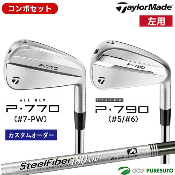 乐天商城 - カスタムオーダー レフティー 左用 コンボセット テーラーメイド P790 #5、#6 ＋P770 #7-P アイアン 6本セット SteelFiber i80cw i95cw シャフト 日本仕様 Taylormade 【■Ti■】ゴルフクラブ 左利き