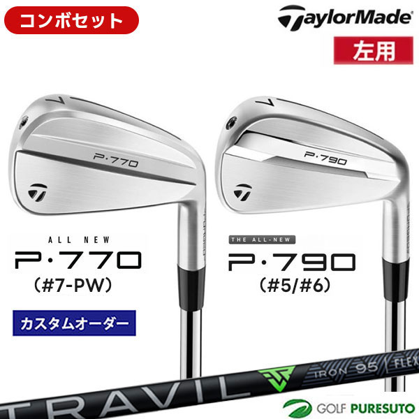 乐天商城 - カスタムオーダー レフティー 左用 コンボセット テーラーメイド P790 #5、#6 ＋P770 #7-P アイアン 6本セット TRAVIL IRON カーボンシャフト 日本仕様 Taylormade 【■Ti■】ゴルフクラブ 左利き