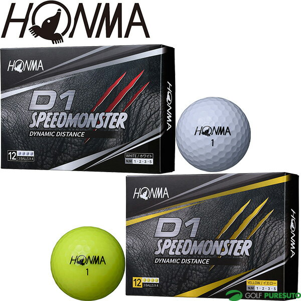 本間ゴルフ HONMA D1 スピードモンスター SPEED MONSTER ゴルフボール 1ダース BTQ2003／BT2003 飛び系..