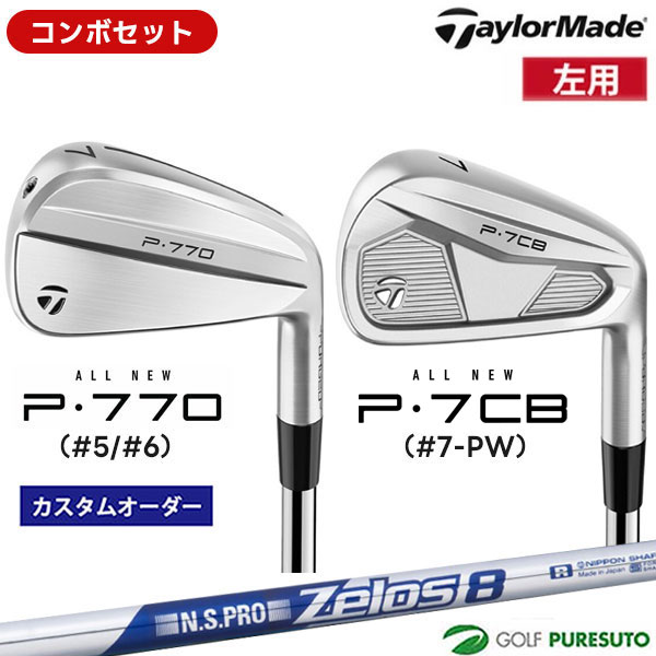 Other - カスタムオーダー レフティー 左用 コンボセット テーラーメイド P770 #5、#6 ＋P7CB #7-P アイアン 6本セット NS PRO ZELOS8 スチールシャフト 日本仕様 Taylormade コンボアイアン アイアンセット 【■Ti■】