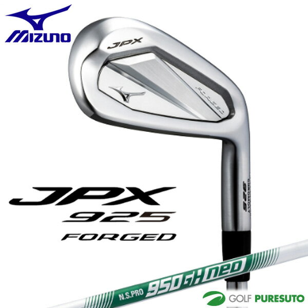 ミズノ JPX 925 FORGED アイアン 5本組 No.6〜9、PW N.S.PRO 950GH neo スチールシャフト 2024年モデル mizuno golf ジェイピーエックス フォージド 日本仕様 日本正規品