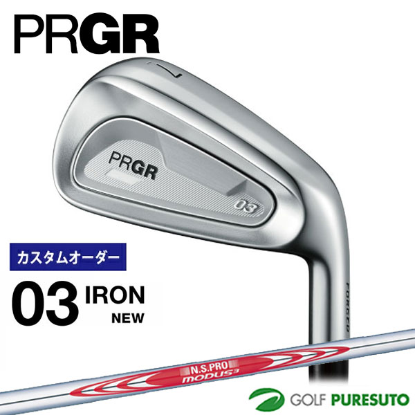 WOSS - カスタムオーダー プロギア 03 アイアン 単品 #5、#6、G 2025年モデル NS PRO MODUS 3 TOUR 120 スチールシャフト 日本仕様 PRGR モーダス3 【■PC■】