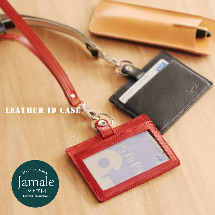 乐天商城 - Jamale ジャマレ 栃木レザー ID カード ホルダー 横型 日本製 牛革 メンズ No.07000041-mens-1 おしゃれ ブランド【■SAN■】