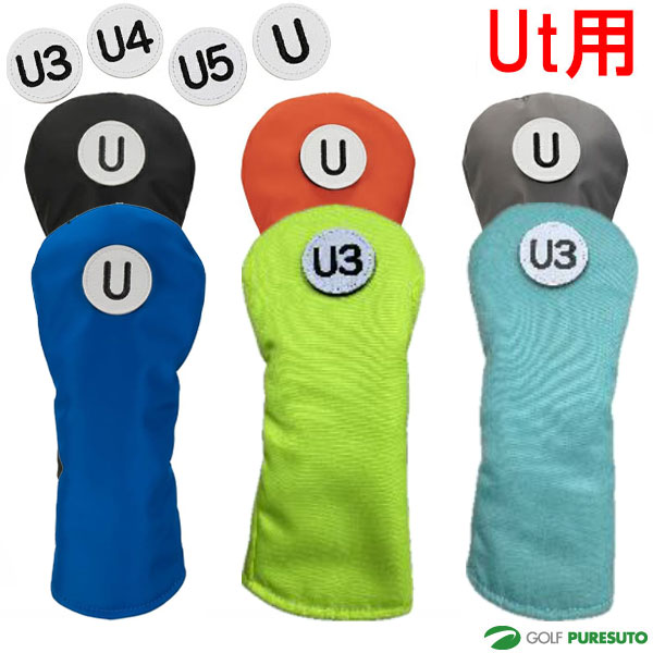 軽くてシンプルなデザインが、どんなキャディーバッグにも合わせやすい。 番手 U3 U5 U7 U タグ付き 【素材】ナイロン（ツイル織り） 【サイズ】幅110×高さ260mm／ユーティリティ用（180cc対応） ※ヘッド形状によっては上記サイズ内でもお使い頂けない場合がございます。 【原産国】中国製 【ご注意】 ※モニターの発色の具合により実際の色合いと異なる場合がございます。 ※商品の特質上、お客様都合（サイズが合わない、イメージと違う等）での返品及び交換はお受けしておりませんので予めご了承ください。&nbsp; &nbsp; &nbsp; 特長 軽くてシンプルなデザインが、どんなキャディーバッグにも合わせやすい。 番手 U3 U5 U7 U タグ付き 素材 ナイロン(ツイル織り) サイズ 幅 110×高さ 260mm／ユーティリティ用（180cc対応） ※ヘッド形状によっては上記サイズ内でもお使い頂けない場合がございます。 原産国 中国 &nbsp;