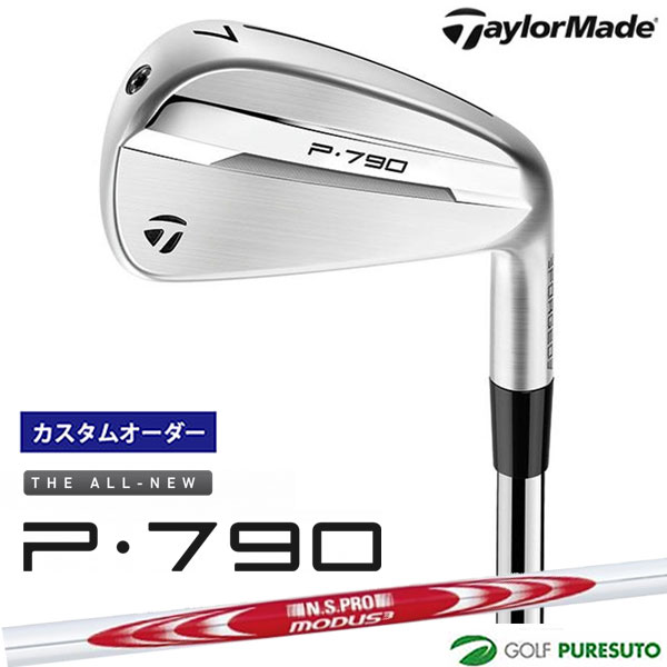 Rakuten - カスタムオーダー テーラーメイド New P790 25 アイアン 単品 NS PRO MODUS3 SYSTEM3 TOUR 125 スチールシャフト 2025年モデル 日本仕様 Taylormade 【■Ti■】 P16