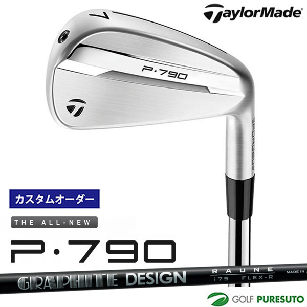 Rakuten - カスタムオーダー テーラーメイド New P790 25 アイアン 5本セット #6〜PW RAUNE IRON i75 i90 i105 カーボンシャフト 2025年モデル 日本仕様 Taylormade 【■Ti■】 P16