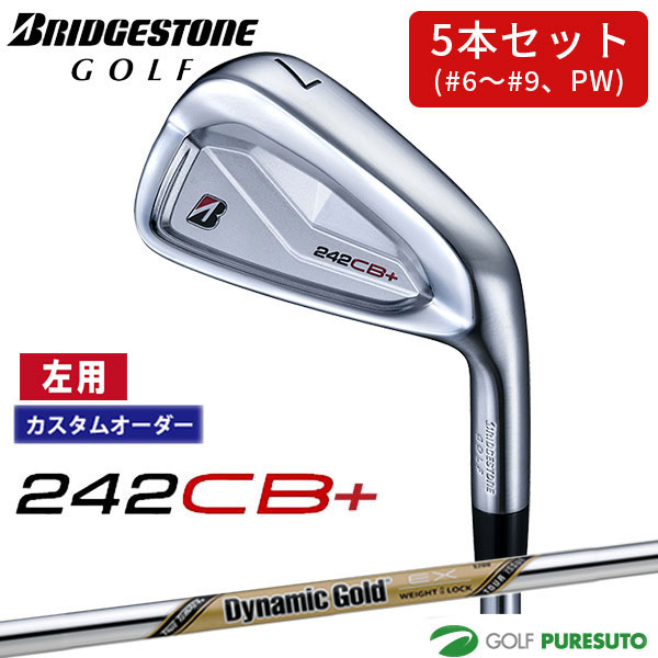 乐天商城 - カスタムオーダー レフティー 左用 ブリヂストンゴルフ 242CB+ アイアン 5本セット #6〜9、PW Dynamic Gold EX TOUR ISSUE スチールシャフト BRIDGESTONE GOLF アイアンセット 【■BC■】