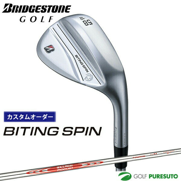 カスタムオーダー ブリヂストンゴルフ BITING SPIN ウエッジ NS MODUS3 TOUR115 スチールシャフト BRIDGESTONE GOLF【■BC■】