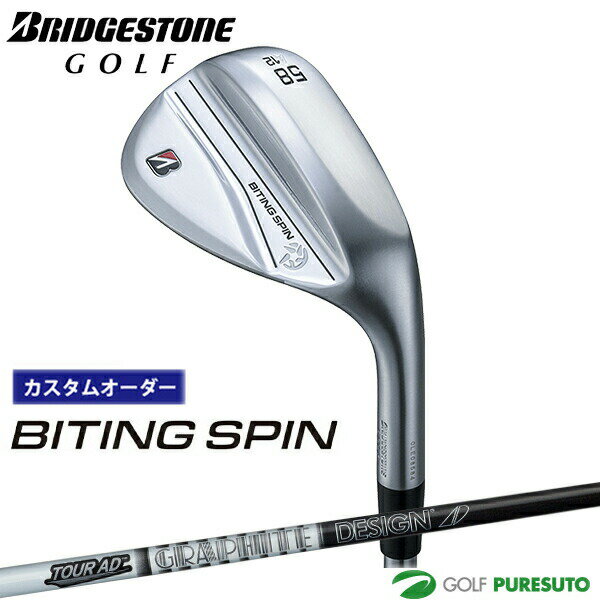Rakuten - カスタムオーダー ブリヂストンゴルフ BITING SPIN ウエッジ TOUR AD AD-55 カーボンシャフト BRIDGESTONE GOLF【■BC■】