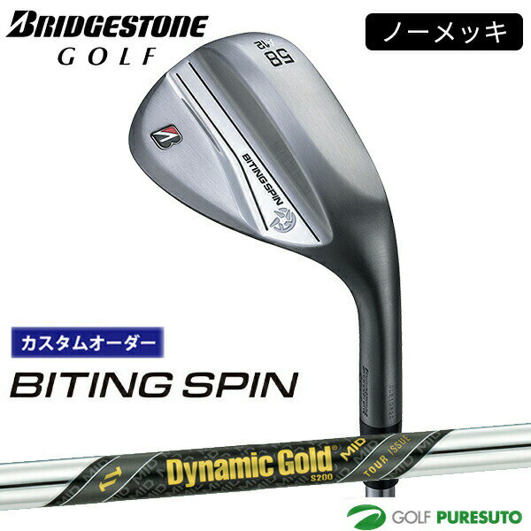 カスタムオーダー ブリヂストンゴルフ BITING SPIN ノーメッキ ウエッジ Dynamic Gold MID TOUR ISSUE スチールシャフト BRIDGESTONE GOLF カスタム専用モデル【■BC■】