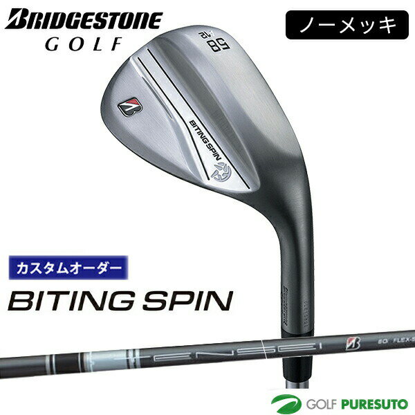 カスタムオーダー ブリヂストンゴルフ BITING SPIN ノーメッキ ウエッジ TENSEI BS Black 80i カーボンシャフト BRIDGESTONE GOLF カスタム専用モデル【■BC■】
