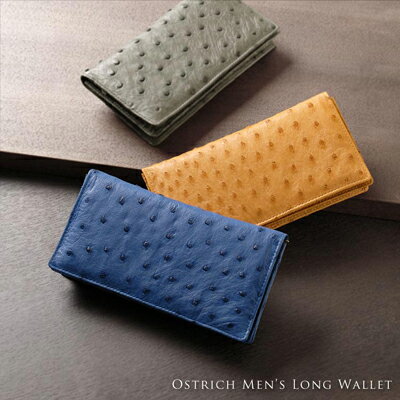 乐天商城 - フルポイント オーストリッチ 無双 長財布 ファスナーポケット付き メンズ No.9071f-mens-1 おしゃれ ブランド【■SAN■】