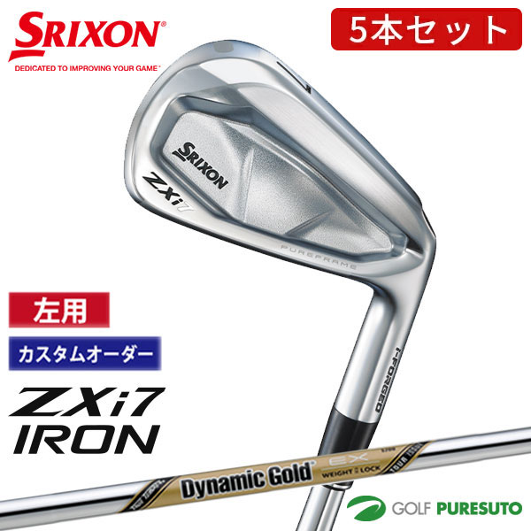 乐天商城 - カスタムオーダー レフティー 左用 ダンロップ スリクソン ZXi7 アイアン 5本セット ＃6〜9、PW Dynamic Gold EX Tour Issue スチールシャフト 2024年モデル［DUNLOP SRIXON］【■DC■】