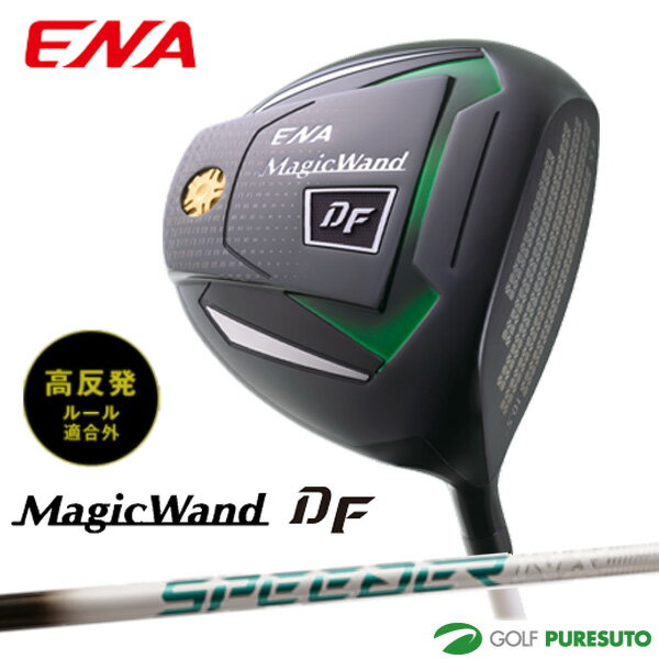 ENA - エナゴルフ MagicWand DF ドライバー フジクラ製ENA専用スピーダーNX カーボンシャフト 日本仕様 ENA 軽量 【■ENA■】