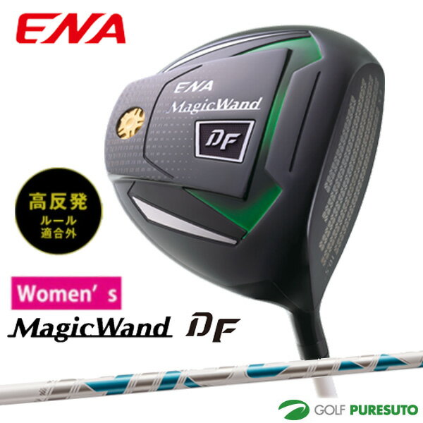 レディース エナゴルフ MagicWand DF ドライバー AIR SPEEDER カーボンシャフト 日本仕様 ENA 軽量 女..